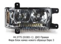  Фара блок камаз 6520, 6511, 4308 нового образца Евро 3 (К)