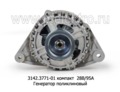  Генератор поликлиновый для камаз дв.740.30, 740.31, 740.50 (Евро-2,-3) (ЭЛТРА)