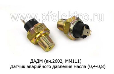 ДАДМ (ан.2602, ММ111) foto-prevyu