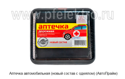Аптечка (новый состав с одеялом) foto-prevyu