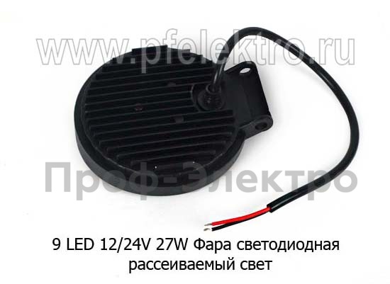 Фара светодиодная 9 LED (G0006-35MM) круглая 10-30В 27W (рассеиваемый свет) foto-4