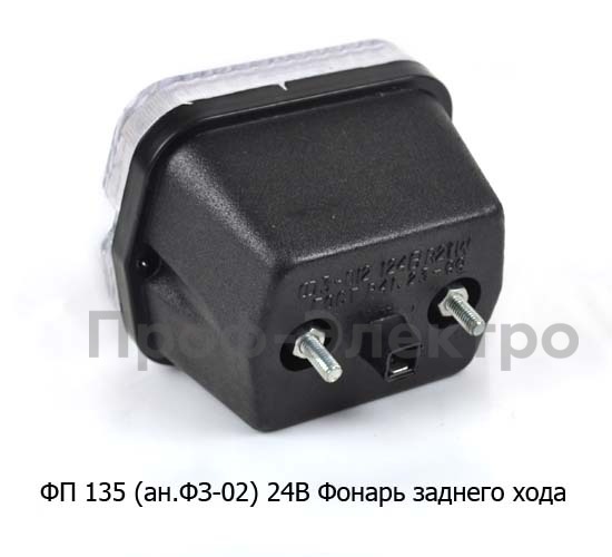 ФП 135  24В (ан.ФЗ-02) foto-2
