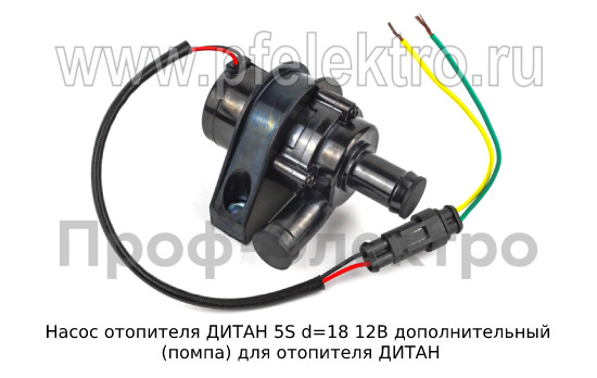 Насос отопителя ДИТАН 5S d=20 12В foto-2