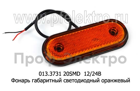 013.3731 20SMD 12/24В оранжевый foto-1