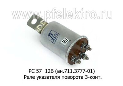 РС 57 12В (ан.711.3777-01) foto-prevyu