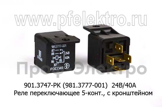 Реле переключающее 5-конт., с кронштейном для камаз, маз, белаз, все т/с (ЭМИ)   Реле переключающее 5-конт., с кронштейном для камаз, маз, белаз, все т/с (ЭМИ)