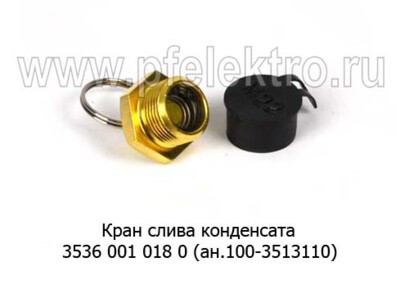Кран слива конденсата 3536 001 018 0 (ан.100-3513110) foto-prevyu