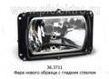  Фара камаз нового образца с гладким стеклом (К)