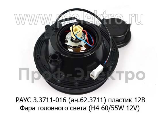 РАУС 3.3711-016 (ан.62.3711) пласт. 12В foto-3