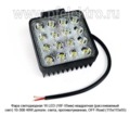 Фара светодиодная 16 LED (G0001-55MM S) квадратная (направленный свет) 10-30В 48W foto-1