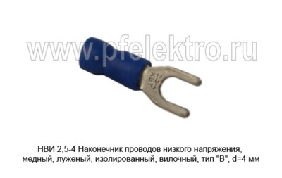 НВИ 2,5-4 foto-prevyu