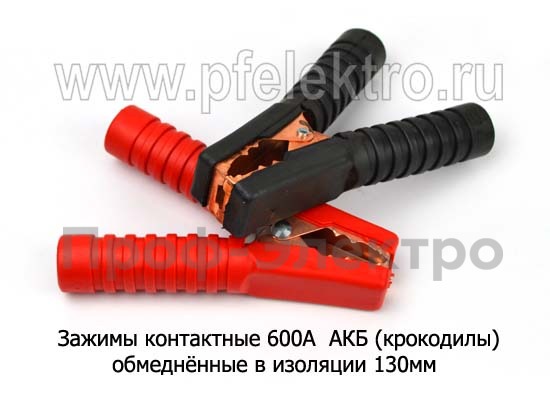 Зажимы контактные 600А foto-2