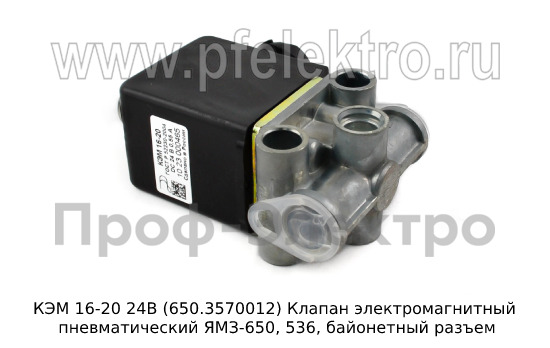 КЭМ 16-20 24В (650.3570012) foto-2