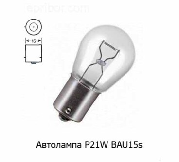 А12-21 см/ц. BAU15s (1222) foto-prevyu
