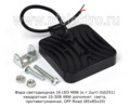 Фара светодиодная 16 LED MINI (к-т 2шт) (G0251) квадратная 10-30В 48W foto-3