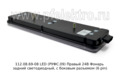 112.08.69-08 LED W0091 (РУФС.09) Левый 24В foto-2