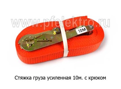 Стяжка груза 12м. foto-prevyu