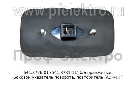 641.3726-01 (541.3731-11) б/л оранжевый foto-7