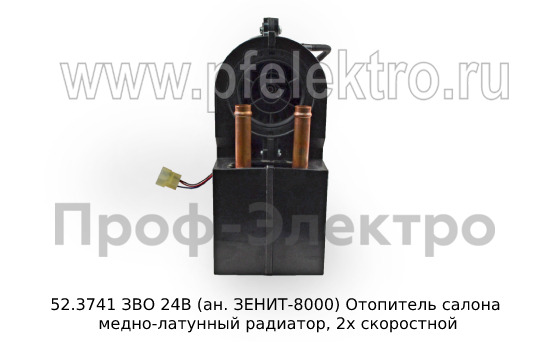 52.3741 ЗВО 24В (ан. ЗЕНИТ-8000) foto-3