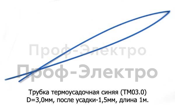 Трубка термоусадочная синяя (ТМ03.0) foto-1