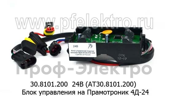 30.8101.200  24В (АТ30.8101.200) foto-2