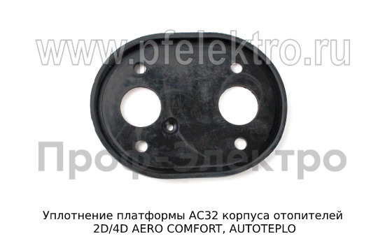Уплотнение платформы АС32 foto-2