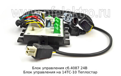 Блок управления сб.4087  24В foto-prevyu