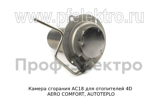 Камера сгорания АС18 foto-2
