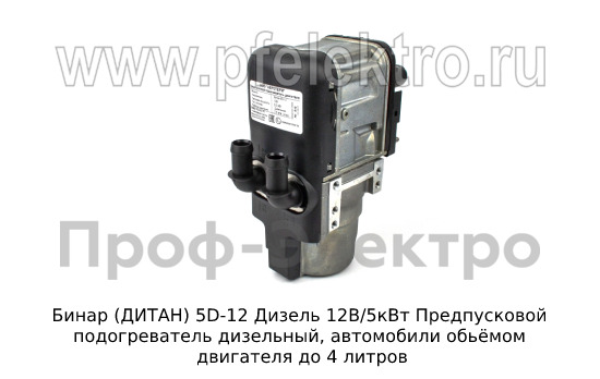 ДИТАН 5D-12 Дизель 12В/5кВт (ан. Бинар 5Д) foto-1