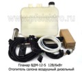 Планар 8ДМ-24-S 24В/7,5кВт foto-3