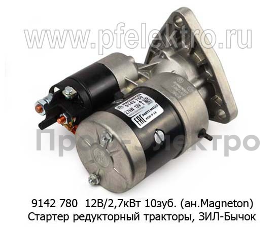 9142 780 12В/2,7 кВт 10зуб. (ан.Magneton) foto-3