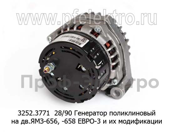 3252.3771  28В/90А foto-3
