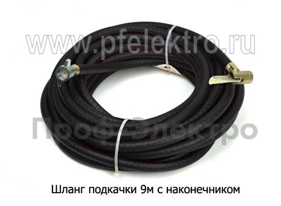 Шланг подкачки 9м foto-1
