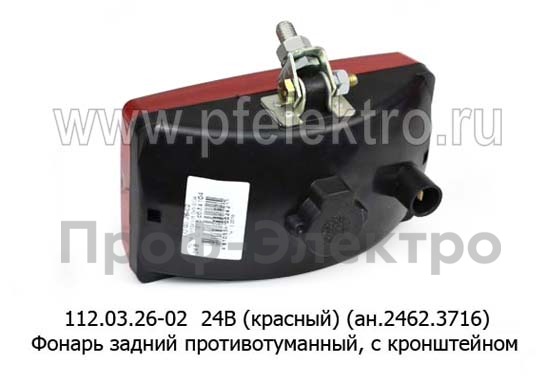 112.03.26-02 24В (крас) (ан.2462.3716) foto-2