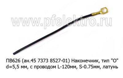 ПВ626 (ан.45 7373 8527-01) foto-prevyu