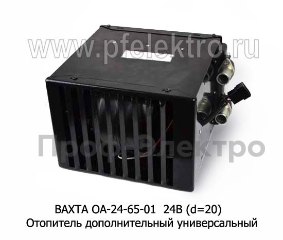 ВАХТА ОА-24-65-01  24В foto-2