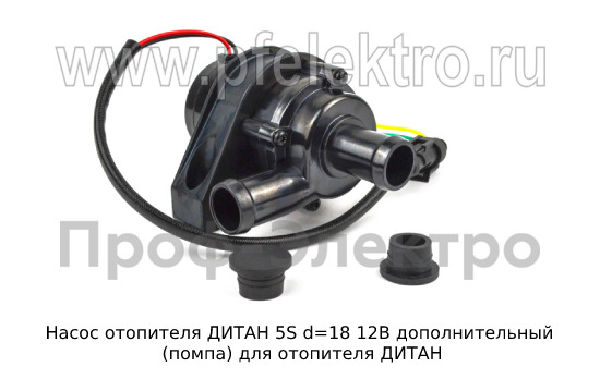 Насос отопителя ДИТАН 5S d=20 12В foto-6