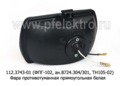 112.3743-01 (ФПГ-102, ан.8724.304/301, ТН105-02) белый foto-2