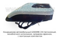 Кондиционер моноблок М2600MK 24V  foto-1