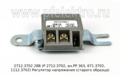  Регулятор напряжения (старого образца) для камаз, урал, краз, моаз, каз (Резонанс)