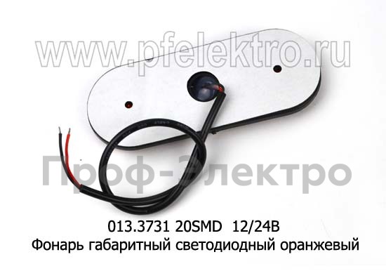 013.3731 20SMD 12/24В оранжевый foto-2