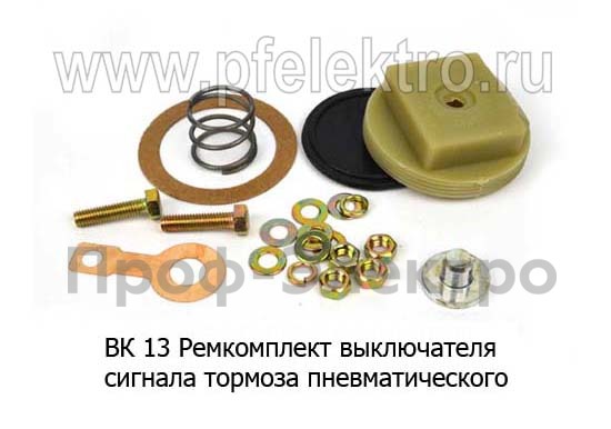 Ремкомплект ВК 13 foto-1