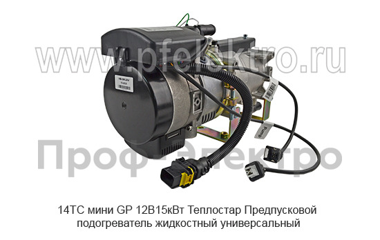 14ТС мини GP  12В/15кВт Теплостар foto-2