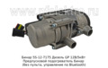 Бинар 5S-12-7175 Дизель GP 12В/5кВт foto-3