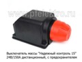 НК 15 "Надежный контроль 15" 24В/150А (ан. Сателит-16) foto-3