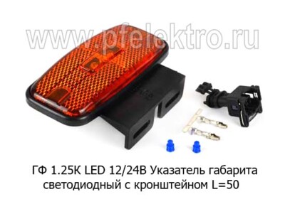ГФ 1.25К LED 12/24В (ан.74.3731) желтый foto-prevyu