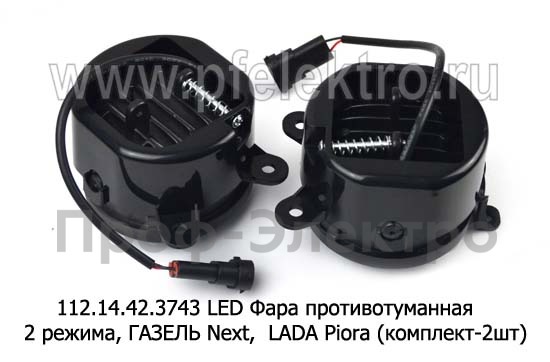 112.14.42.3743 LED 12В 50W foto-3