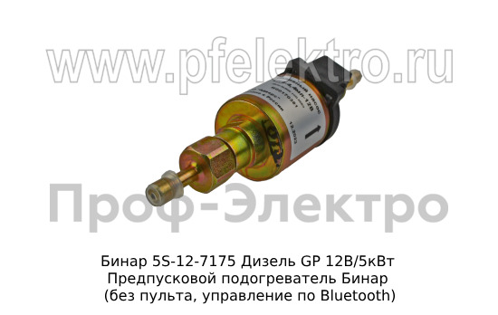 Бинар 5S-12-7175 Дизель GP 12В/5кВт foto-21