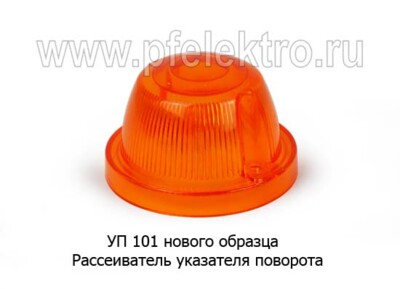 УП 101 нового образца (УП102) foto-prevyu