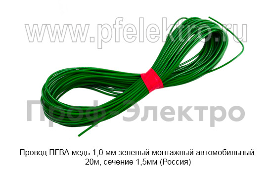 Провод ПГВА медь 1,0мм зеленый foto-1